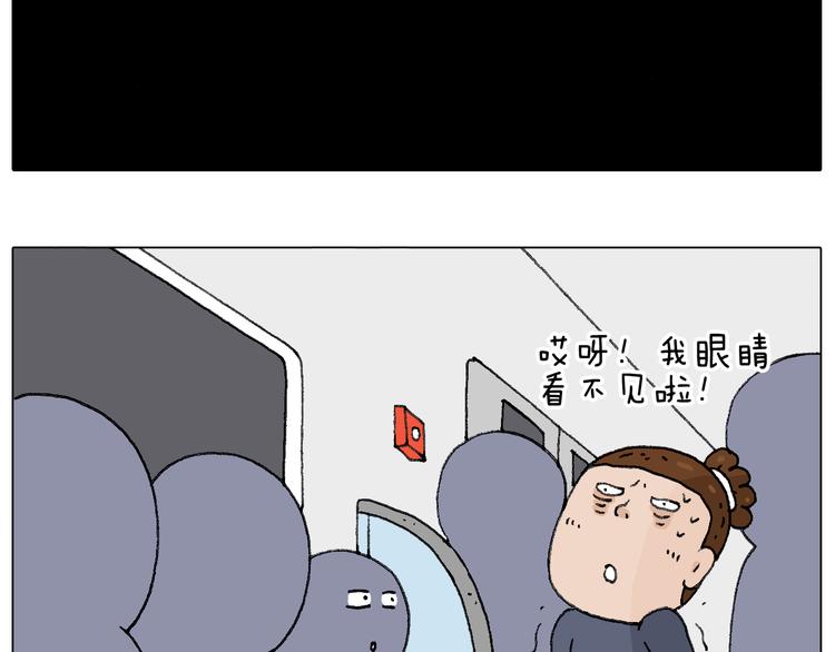 叫我森先生韩漫全集-啥都可能发生2无删减无遮挡章节图片 