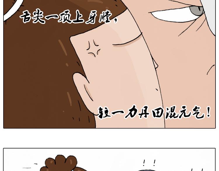 叫我森先生韩漫全集-啥都可能发生2无删减无遮挡章节图片 