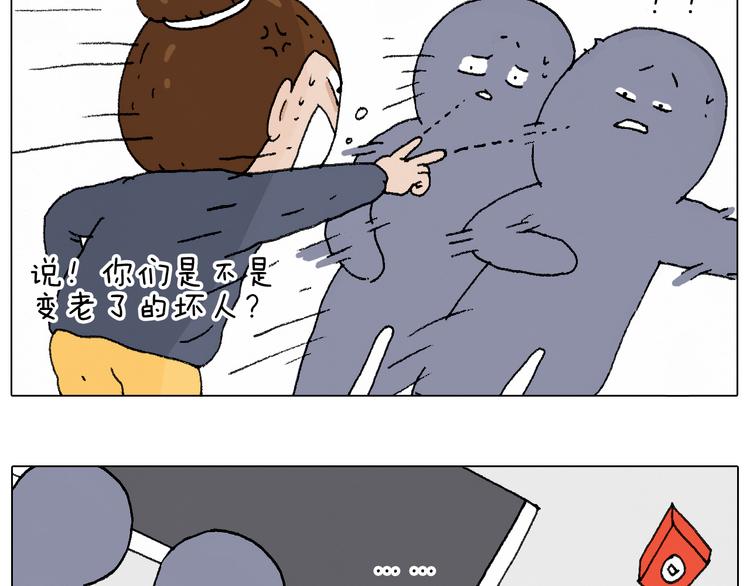 叫我森先生韩漫全集-啥都可能发生2无删减无遮挡章节图片 