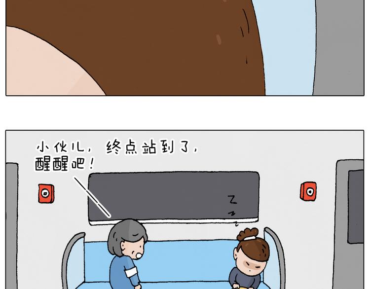 叫我森先生韩漫全集-啥都可能发生2无删减无遮挡章节图片 
