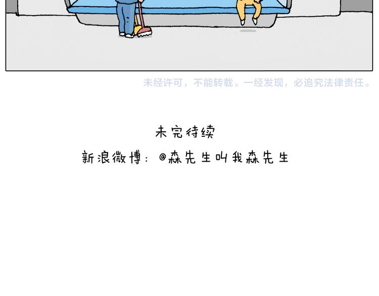 叫我森先生韩漫全集-啥都可能发生2无删减无遮挡章节图片 