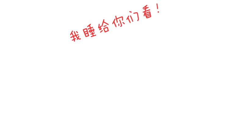 叫我森先生韩漫全集-啥都可能发生2无删减无遮挡章节图片 
