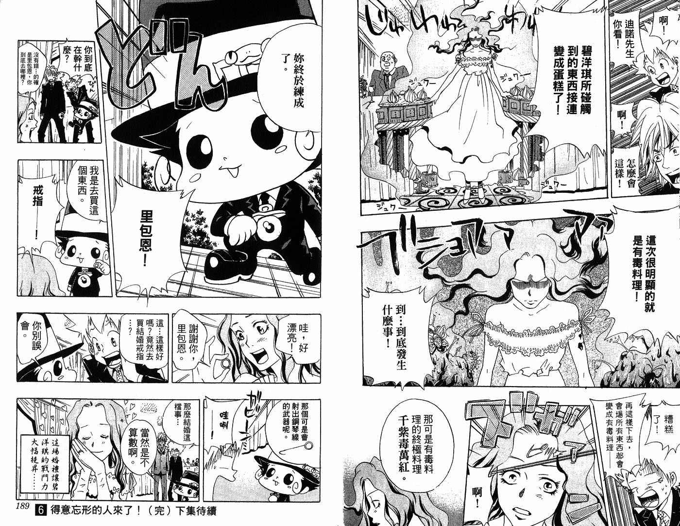 家庭教师韩漫全集-第6卷无删减无遮挡章节图片 