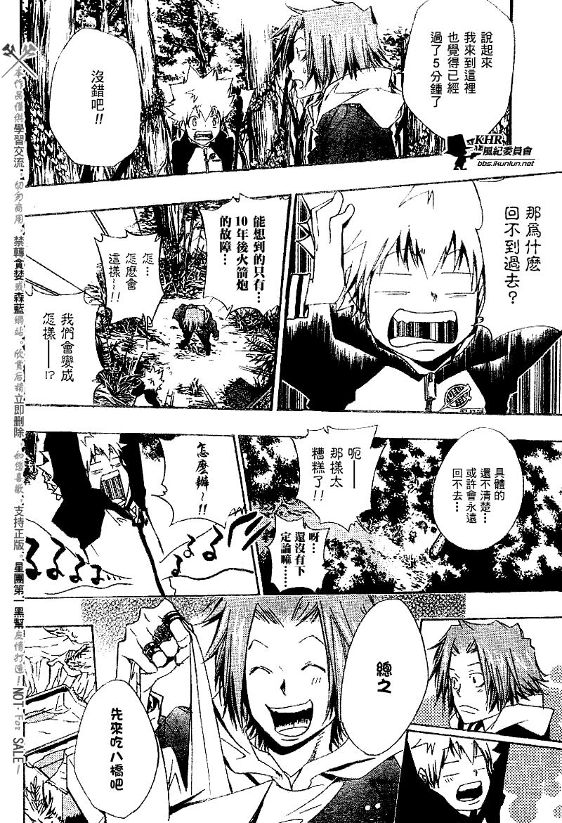 家庭教师韩漫全集-第137话无删减无遮挡章节图片 