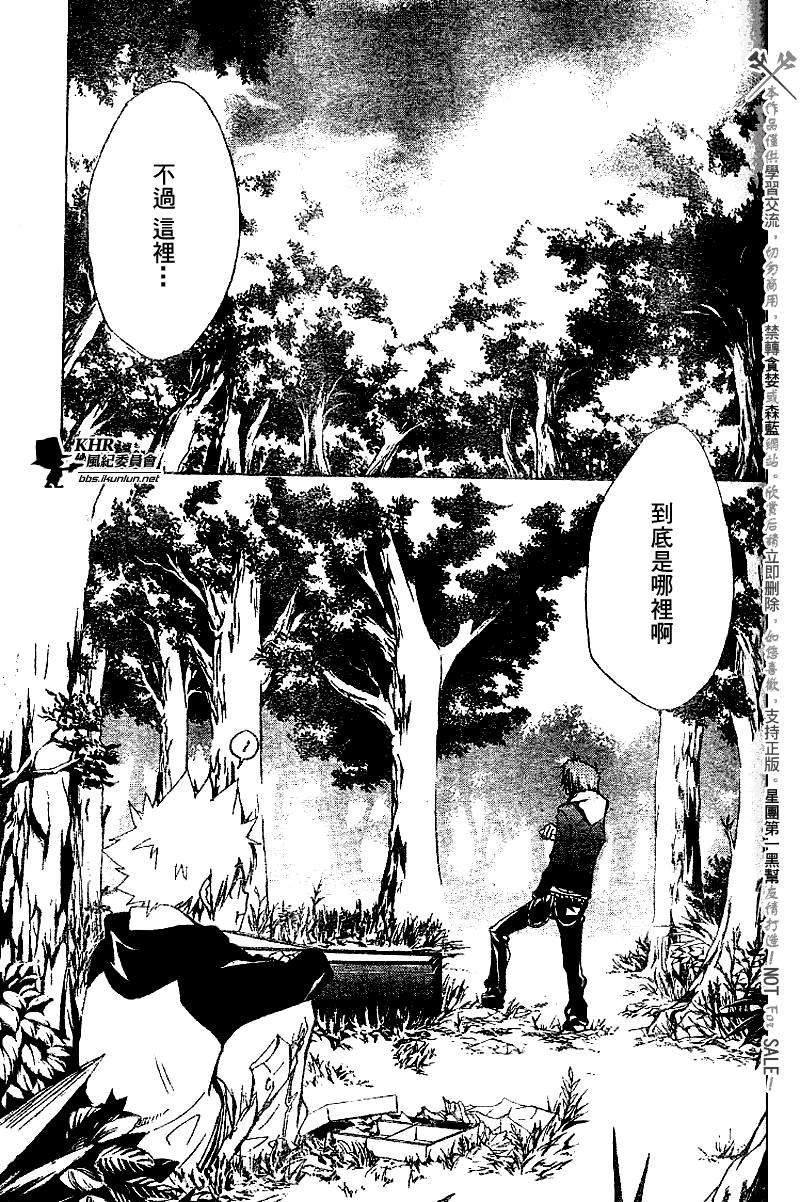 家庭教师韩漫全集-第137话无删减无遮挡章节图片 
