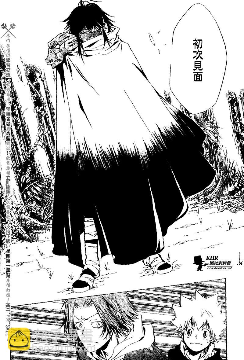 家庭教师韩漫全集-第137话无删减无遮挡章节图片 