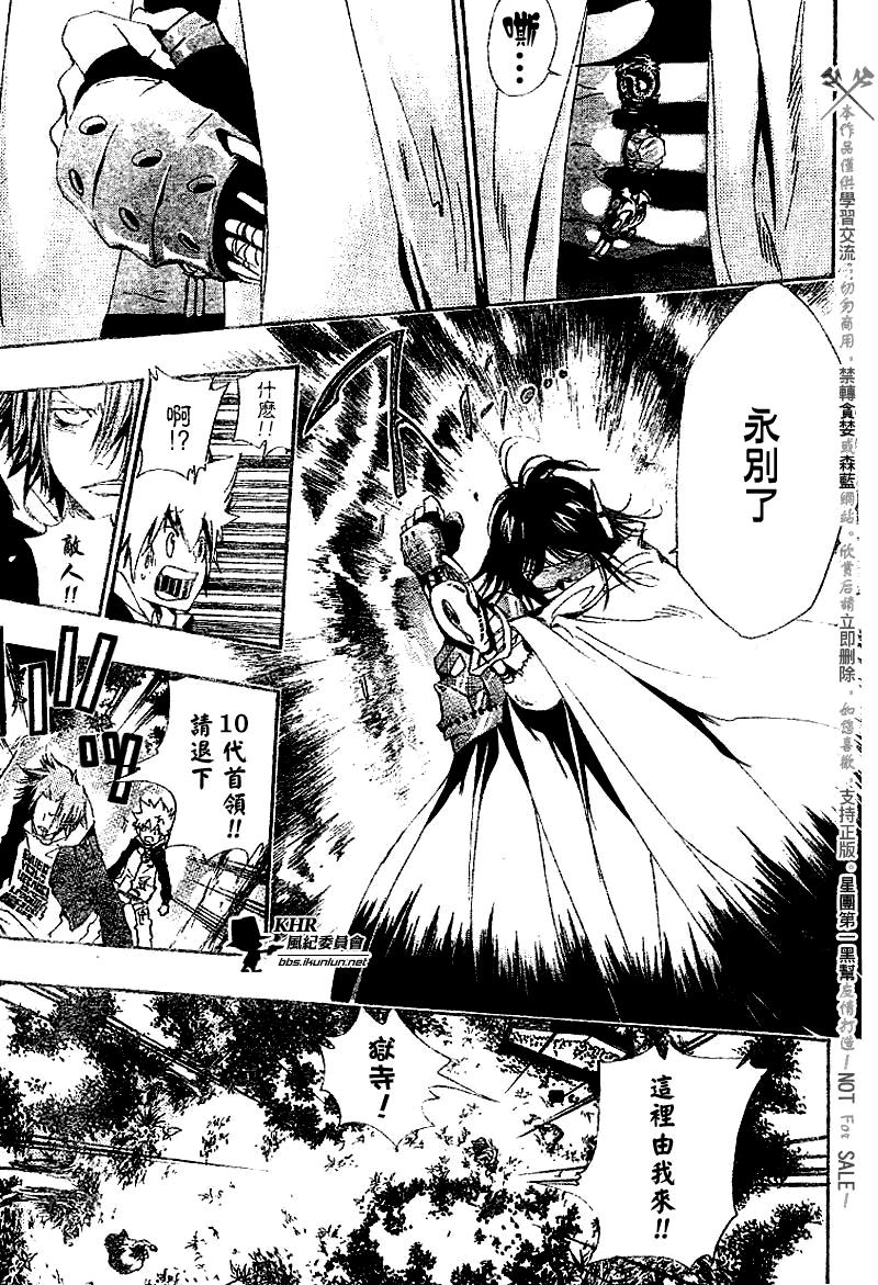 家庭教师韩漫全集-第137话无删减无遮挡章节图片 