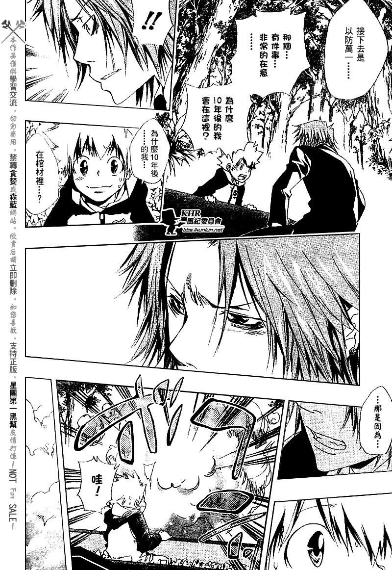 家庭教师韩漫全集-第137话无删减无遮挡章节图片 