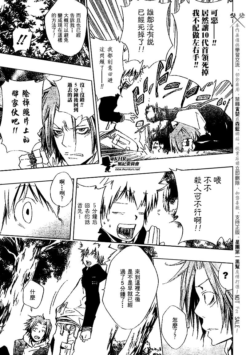 家庭教师韩漫全集-第137话无删减无遮挡章节图片 