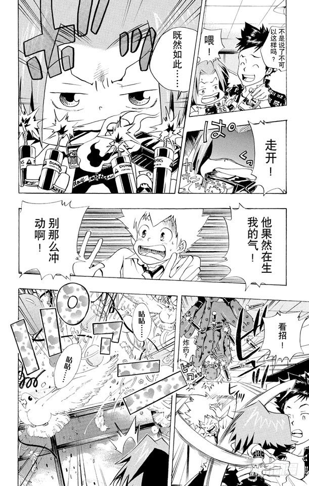 家庭教师韩漫全集-第53话 看不见的入侵者无删减无遮挡章节图片 