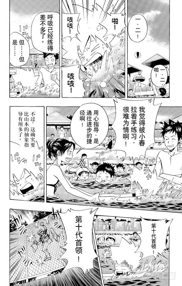 家庭教师韩漫全集-第54话 游泳池开放了无删减无遮挡章节图片 