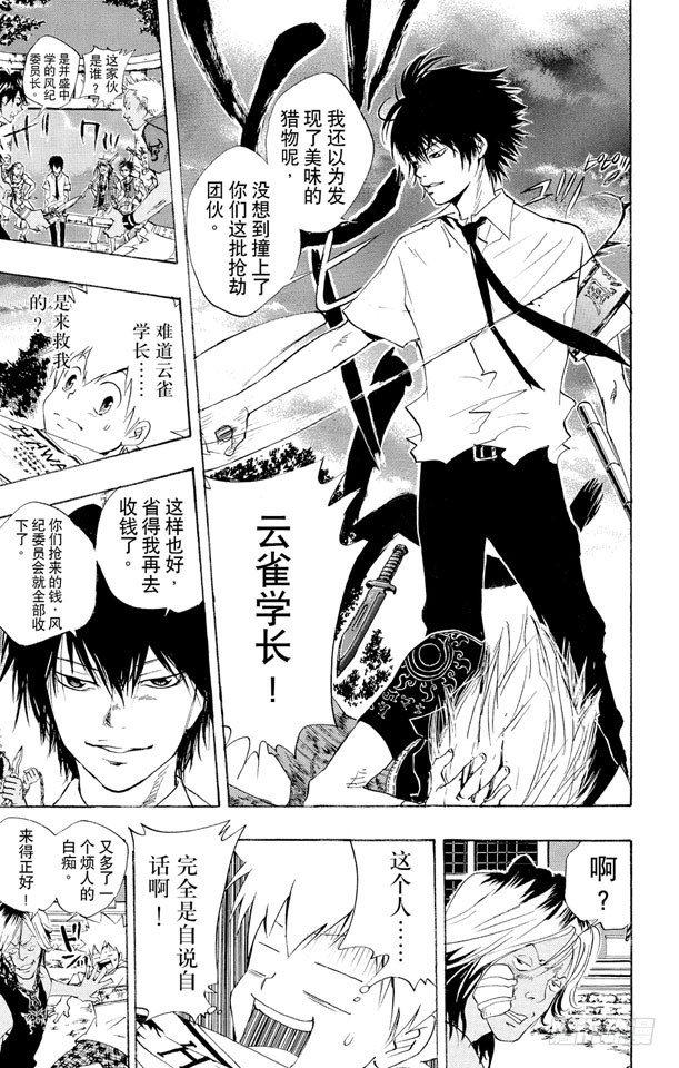 家庭教师韩漫全集-第58话 夏日庙会无删减无遮挡章节图片 
