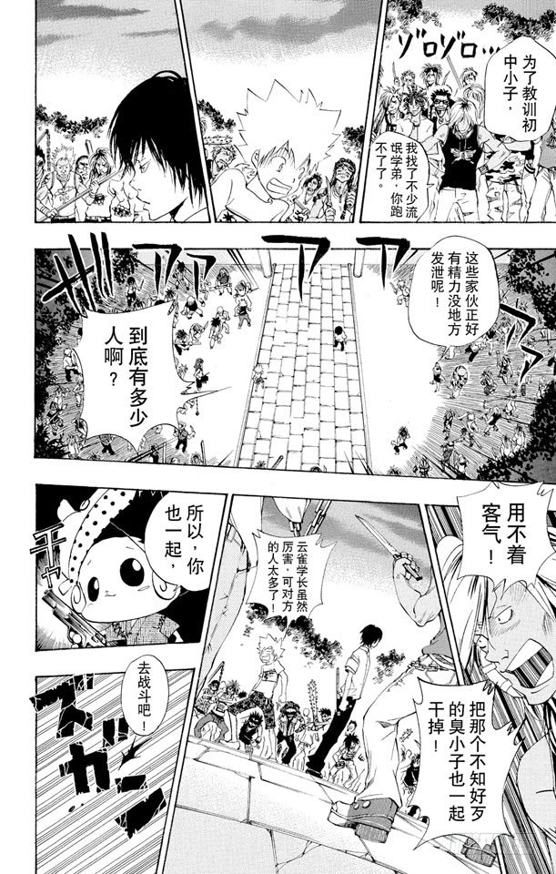 家庭教师韩漫全集-第58话 夏日庙会无删减无遮挡章节图片 