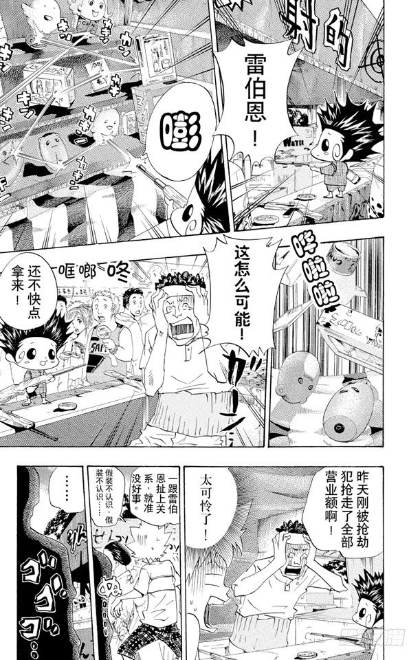 家庭教师韩漫全集-第58话 夏日庙会无删减无遮挡章节图片 