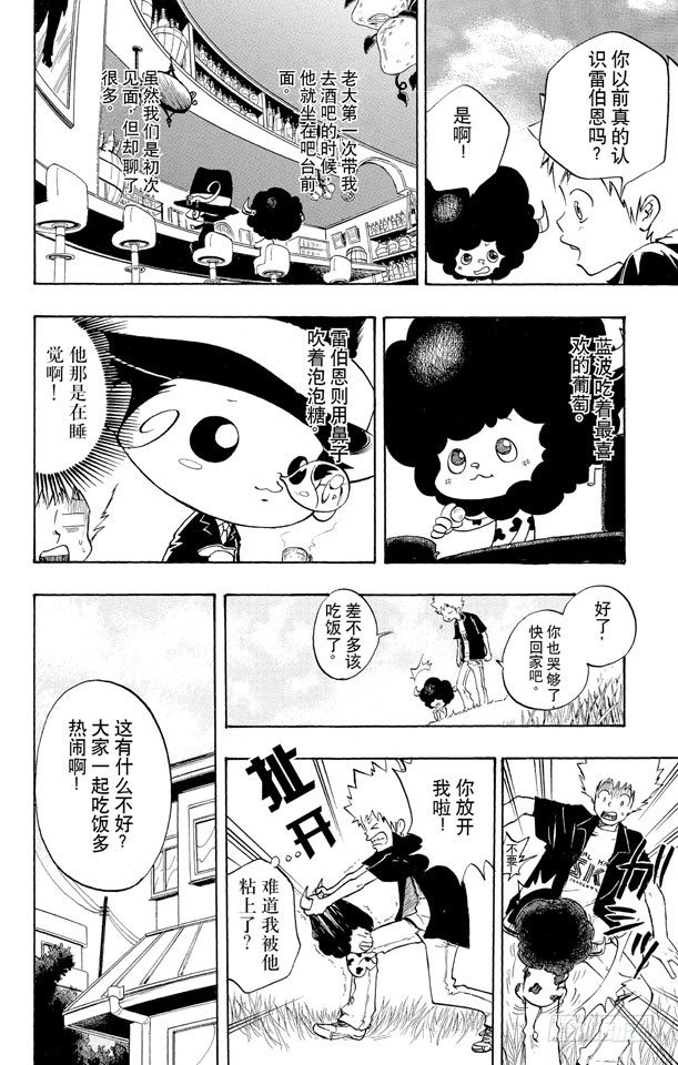 家庭教师韩漫全集-第7话 爱哭鬼蓝波无删减无遮挡章节图片 