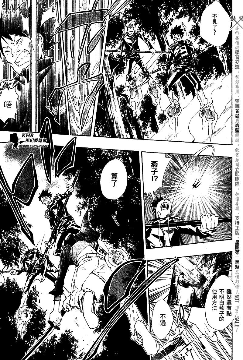 家庭教师韩漫全集-第150话无删减无遮挡章节图片 