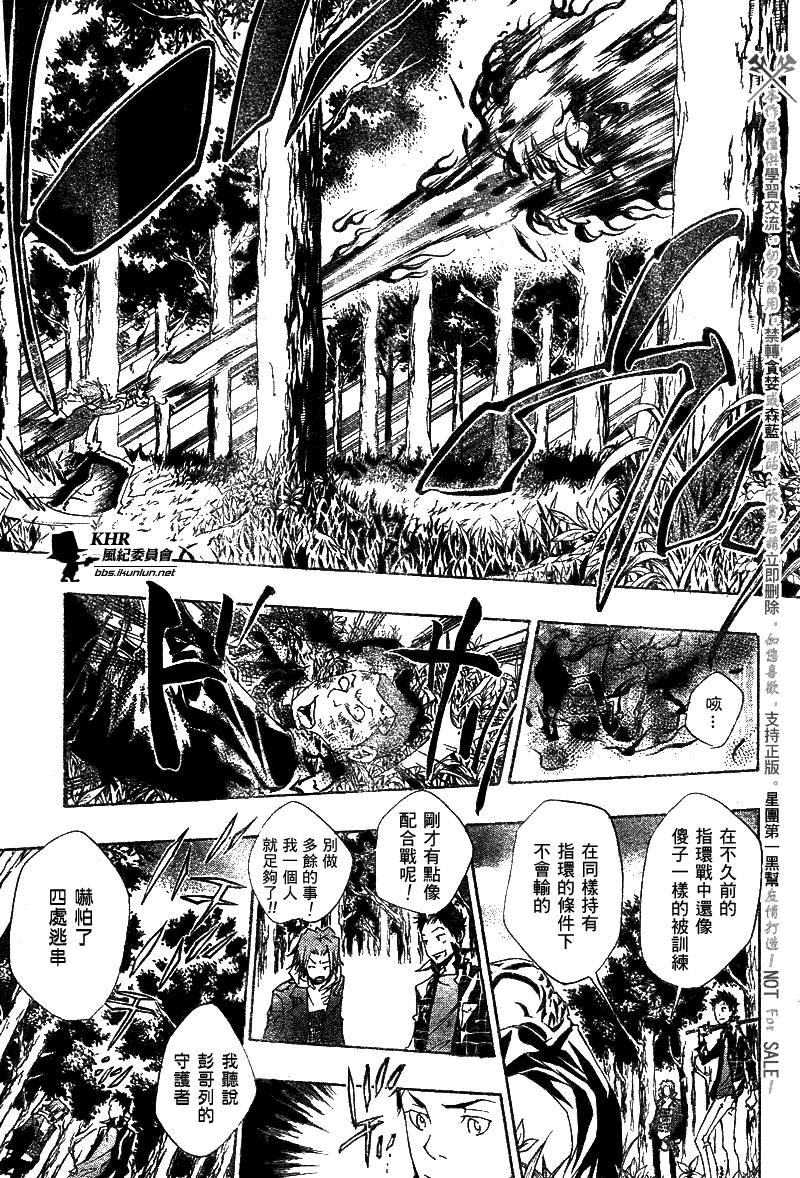 家庭教师韩漫全集-第150话无删减无遮挡章节图片 