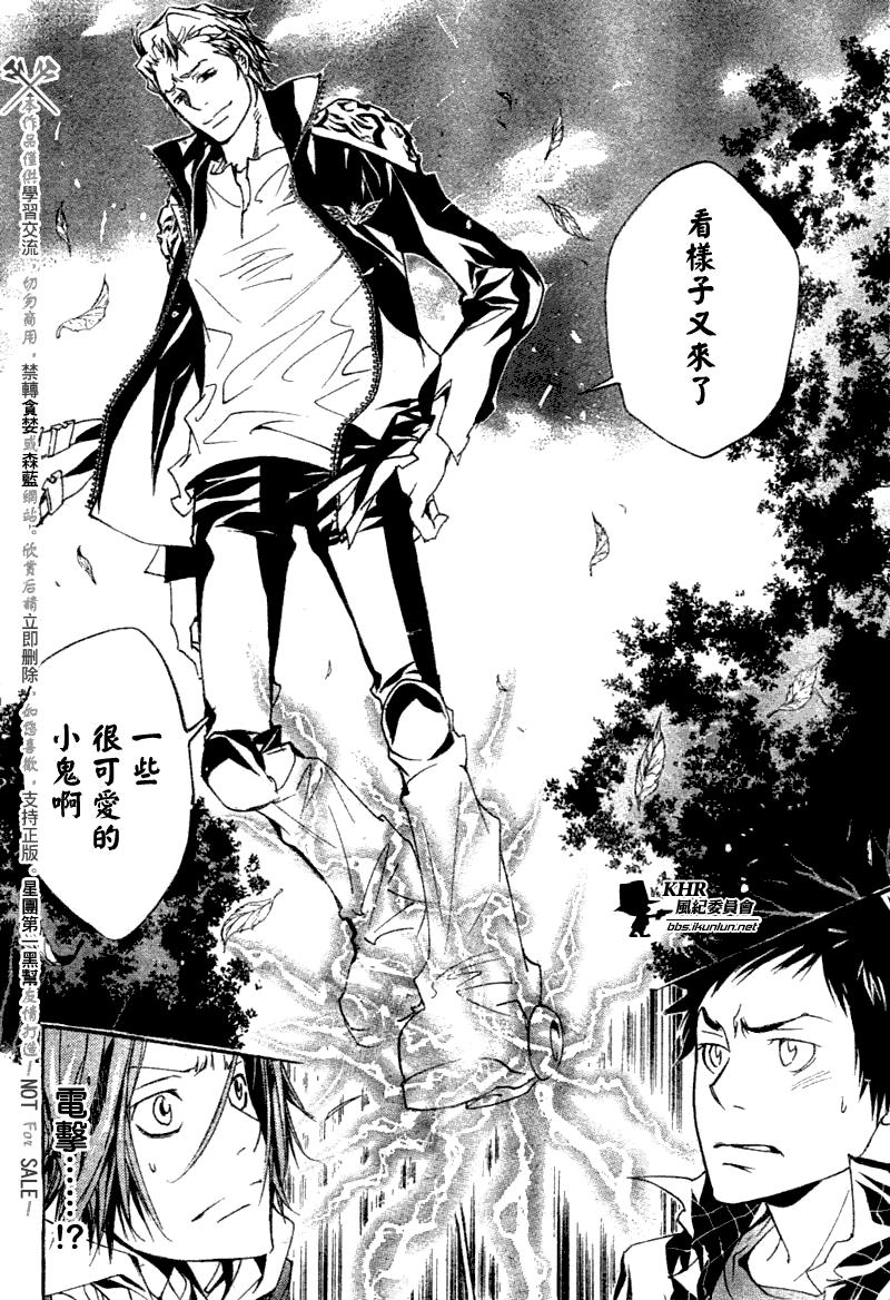 家庭教师韩漫全集-第150话无删减无遮挡章节图片 