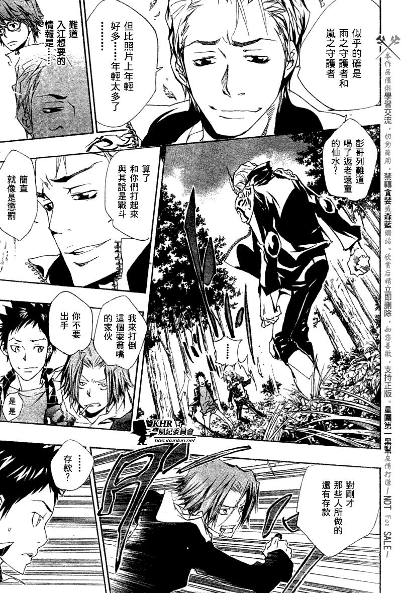 家庭教师韩漫全集-第150话无删减无遮挡章节图片 