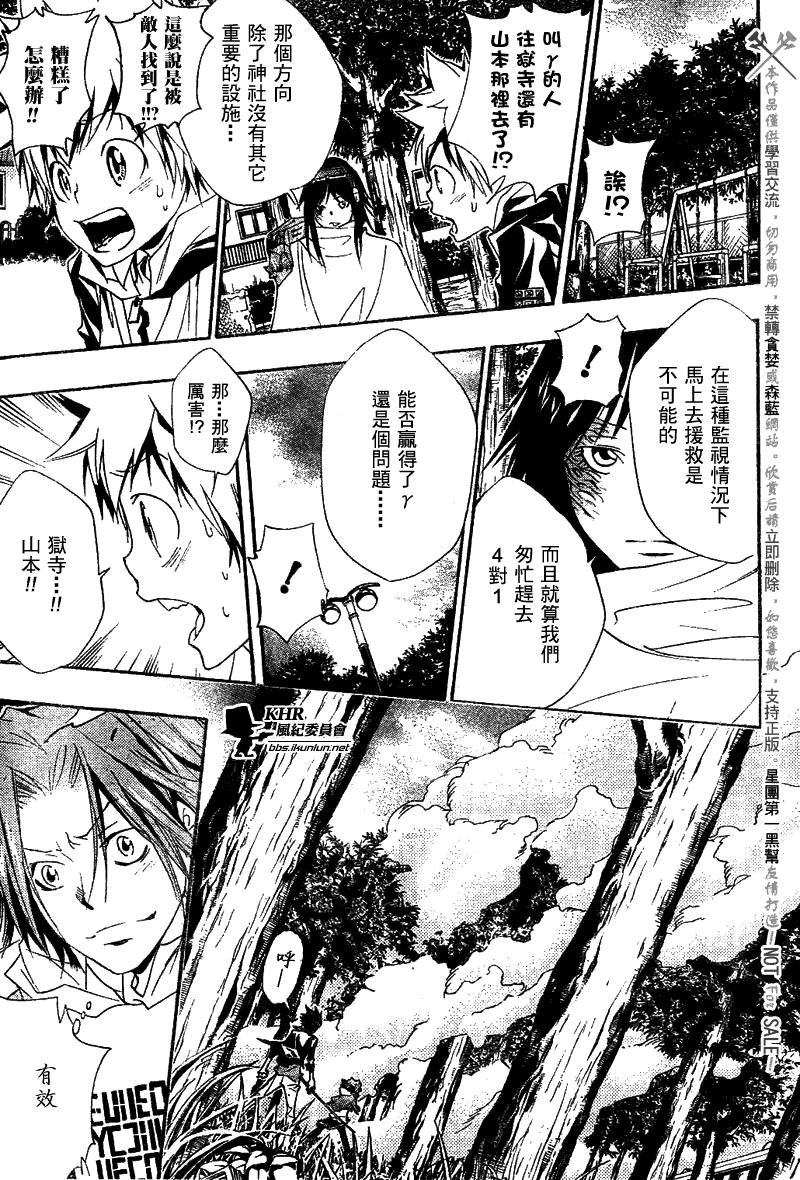 家庭教师韩漫全集-第150话无删减无遮挡章节图片 