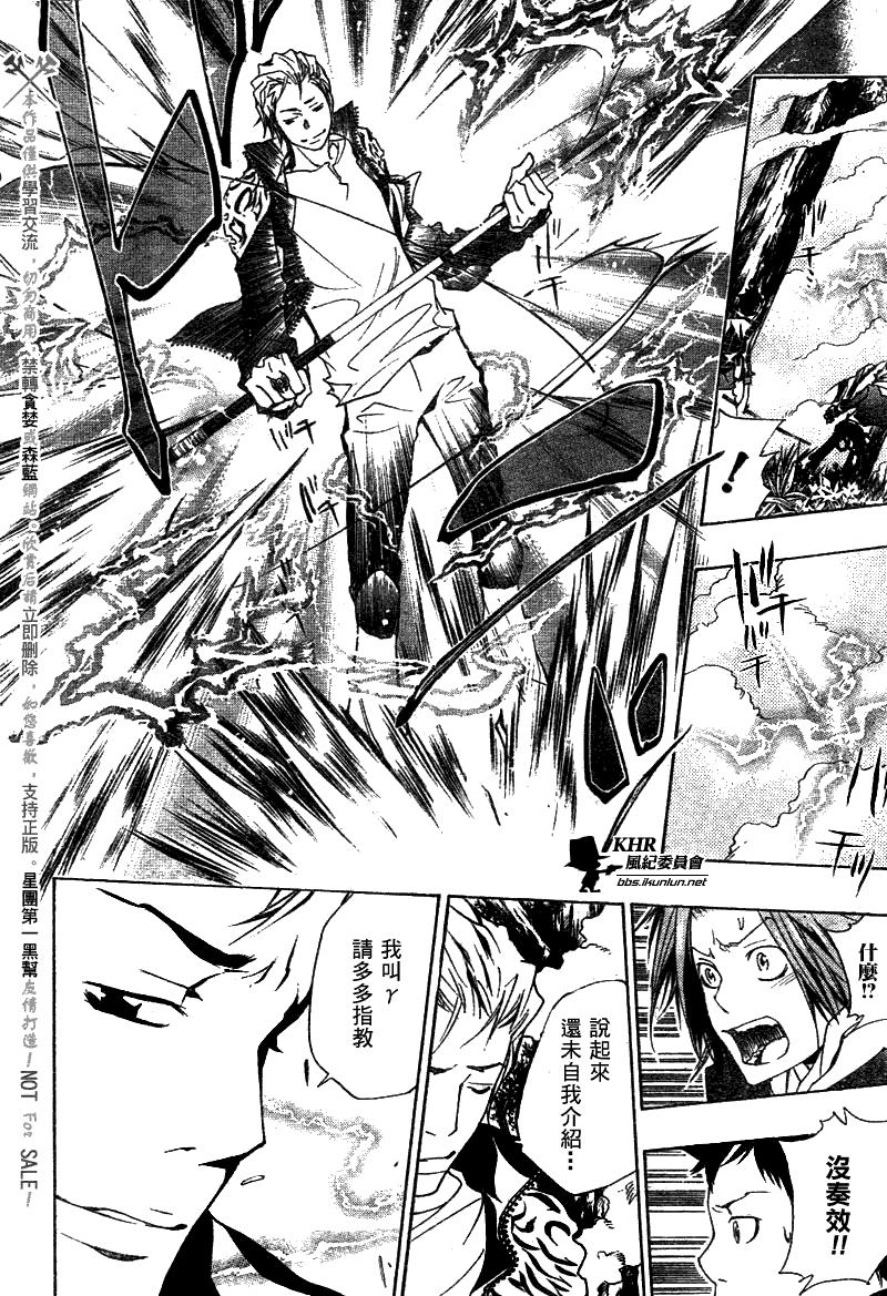 家庭教师韩漫全集-第150话无删减无遮挡章节图片 
