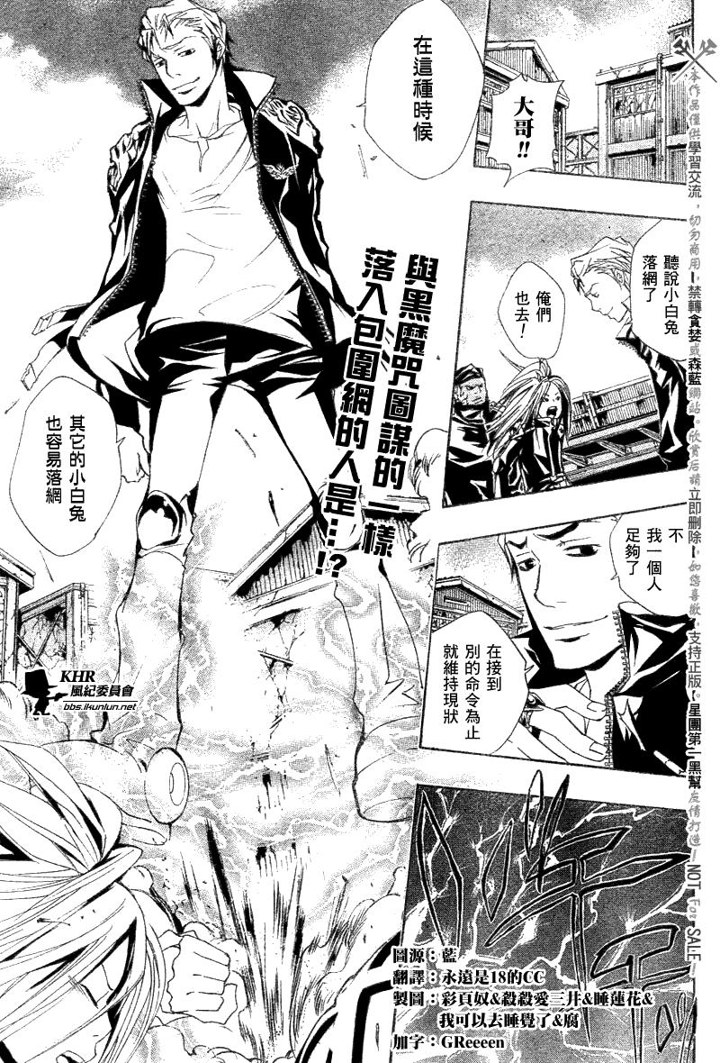家庭教师韩漫全集-第150话无删减无遮挡章节图片 