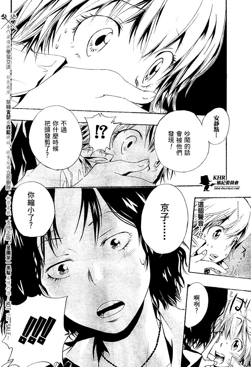 家庭教师韩漫全集-第150话无删减无遮挡章节图片 