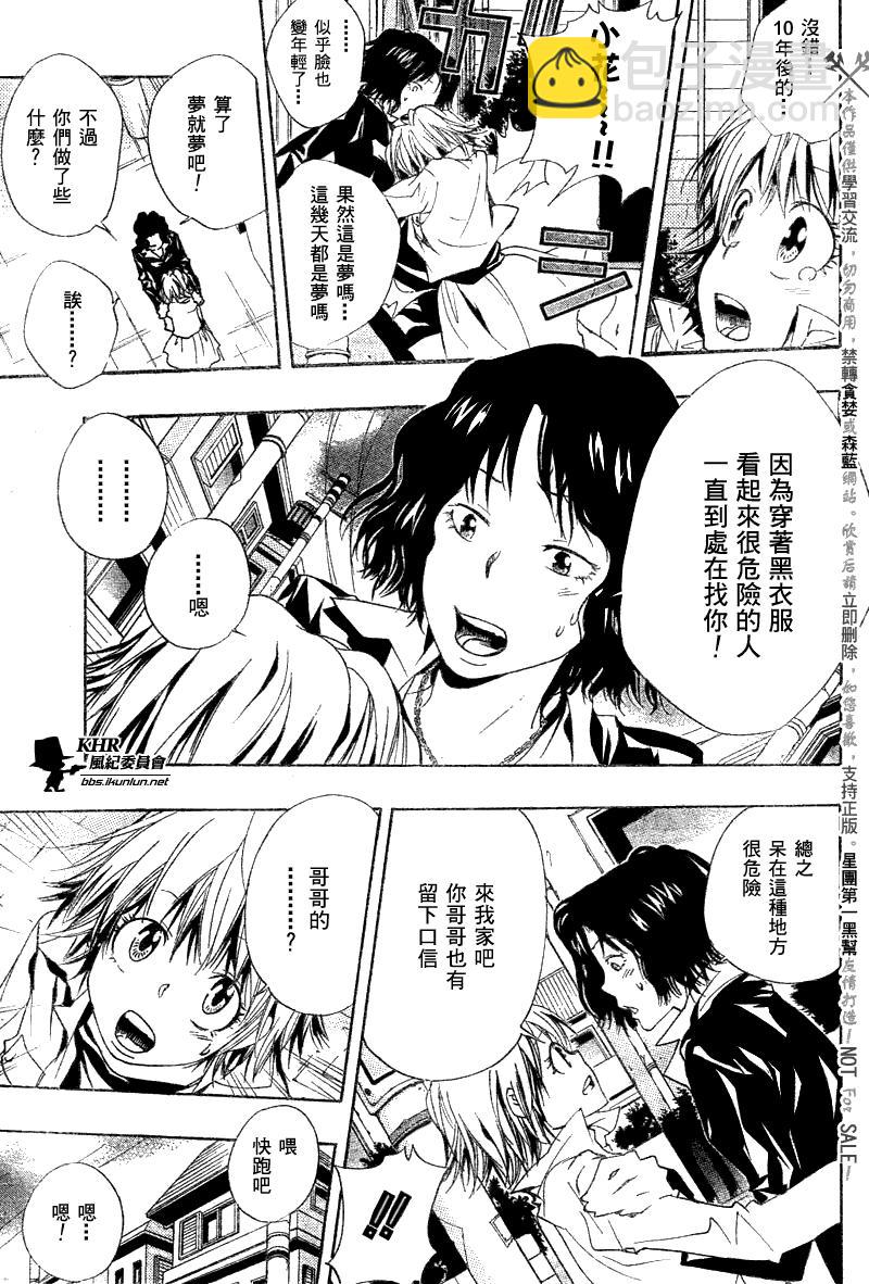 家庭教师韩漫全集-第150话无删减无遮挡章节图片 