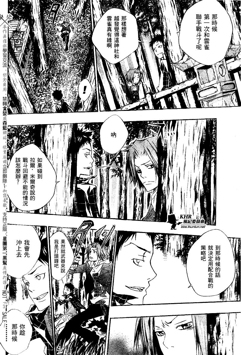 家庭教师韩漫全集-第150话无删减无遮挡章节图片 