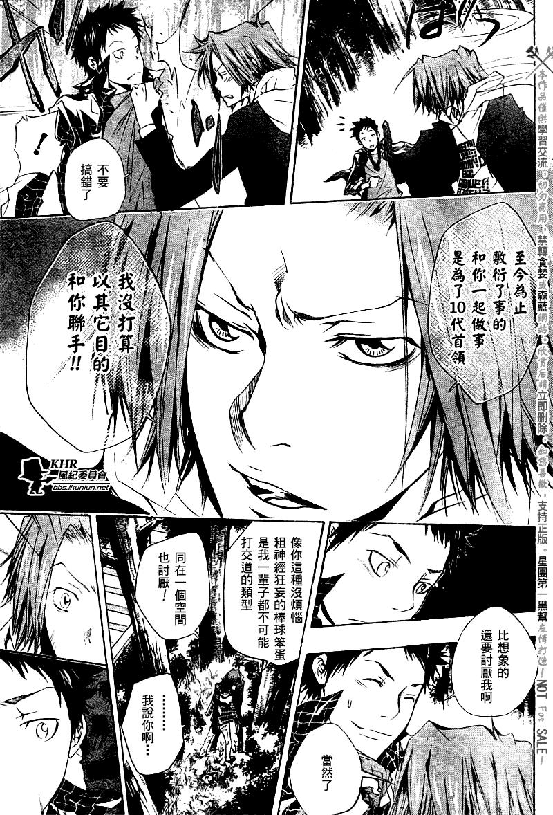 家庭教师韩漫全集-第150话无删减无遮挡章节图片 