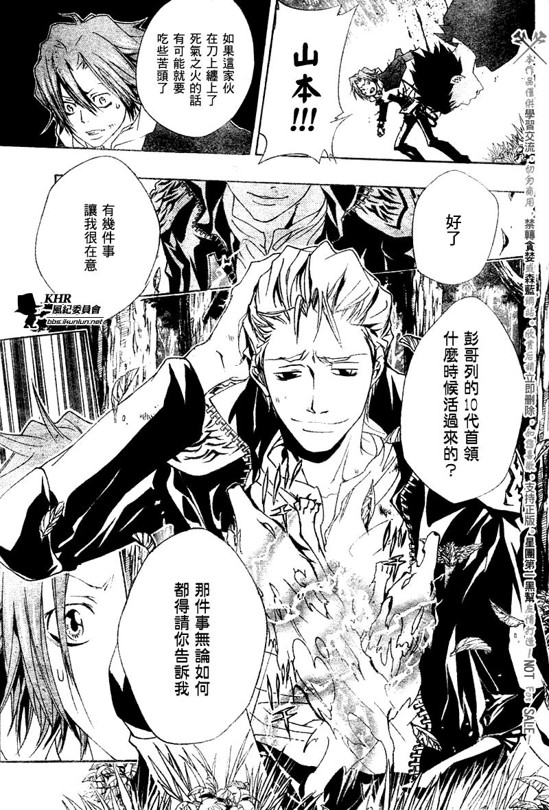 家庭教师韩漫全集-第152话无删减无遮挡章节图片 