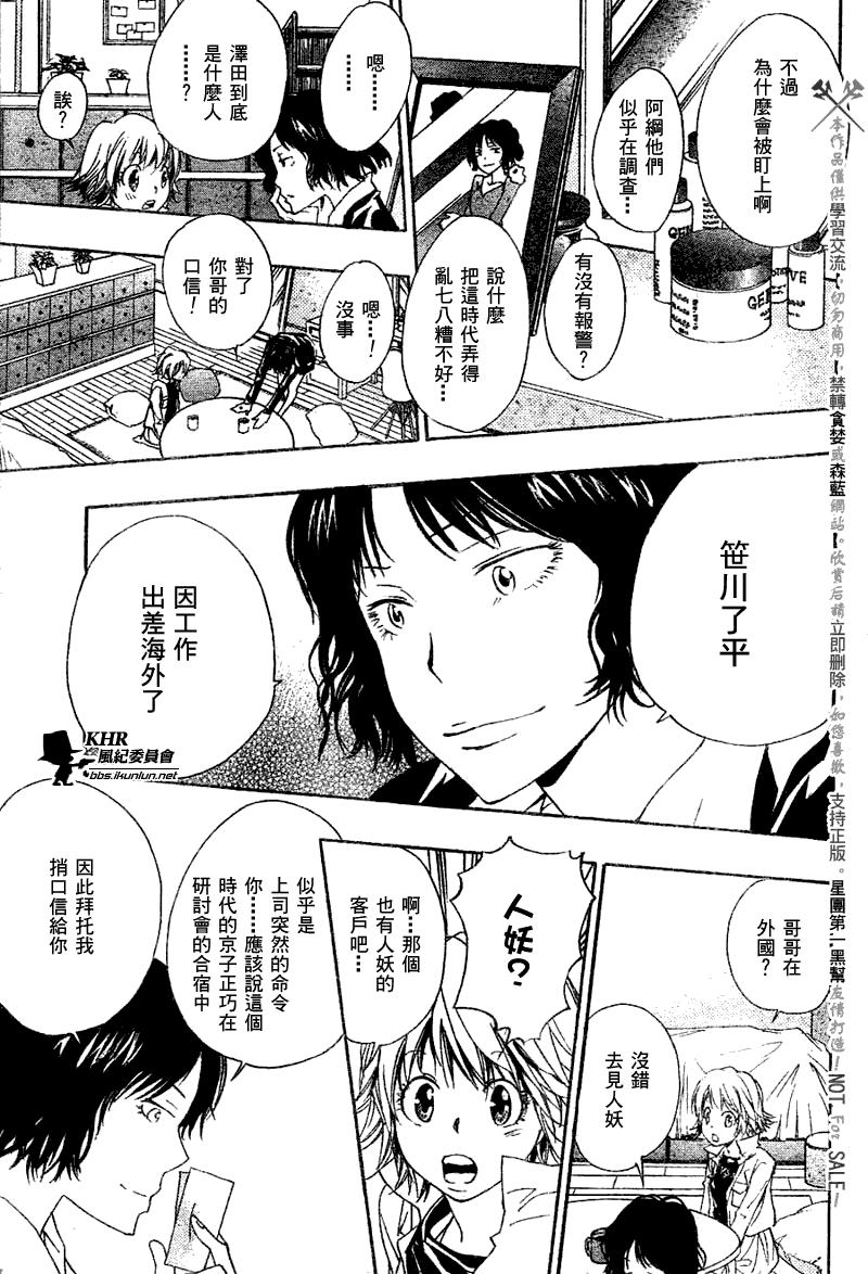 家庭教师韩漫全集-第152话无删减无遮挡章节图片 