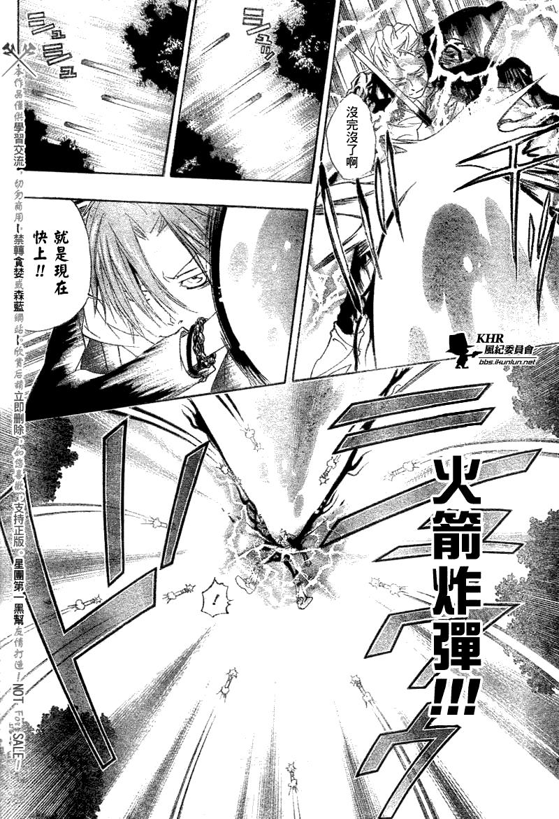 家庭教师韩漫全集-第152话无删减无遮挡章节图片 