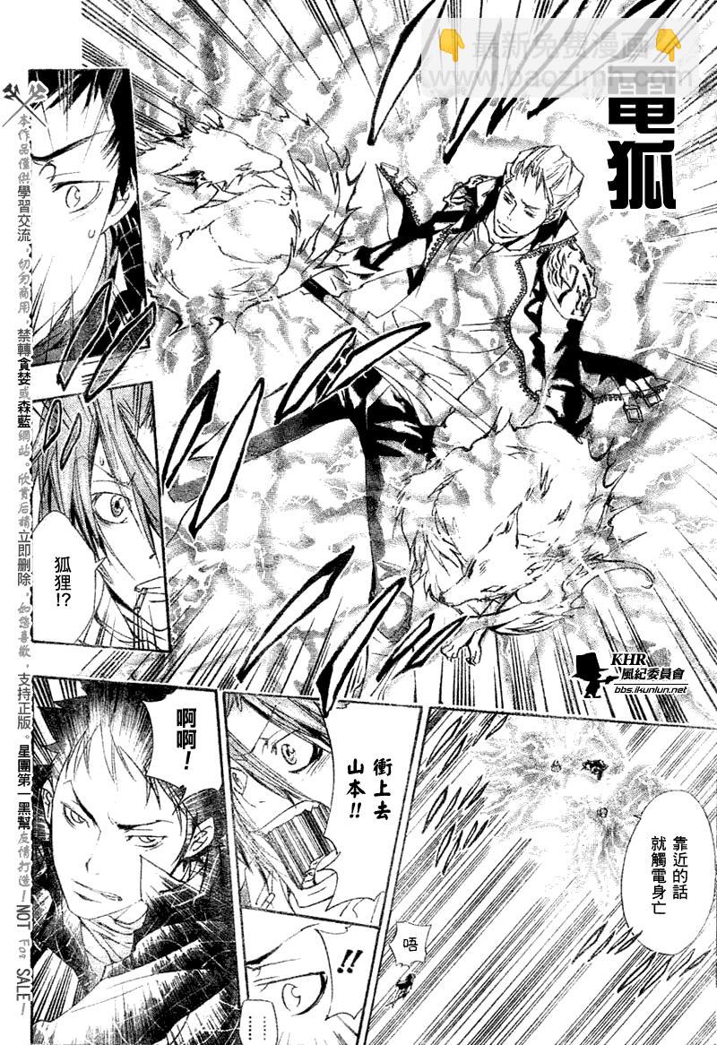 家庭教师韩漫全集-第152话无删减无遮挡章节图片 
