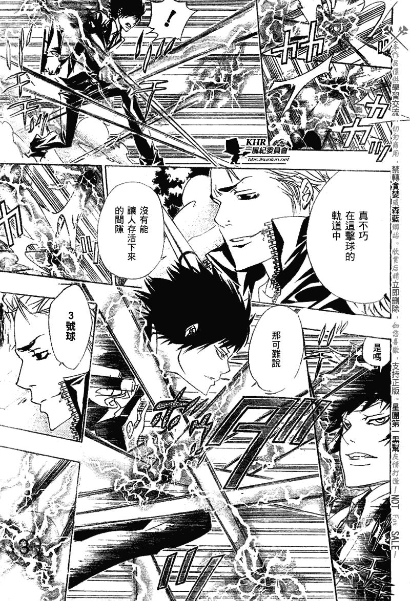 家庭教师韩漫全集-第154话无删减无遮挡章节图片 
