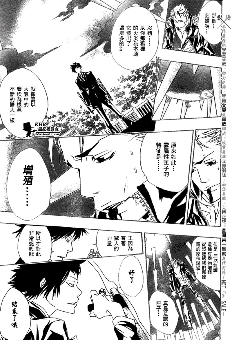 家庭教师韩漫全集-第154话无删减无遮挡章节图片 