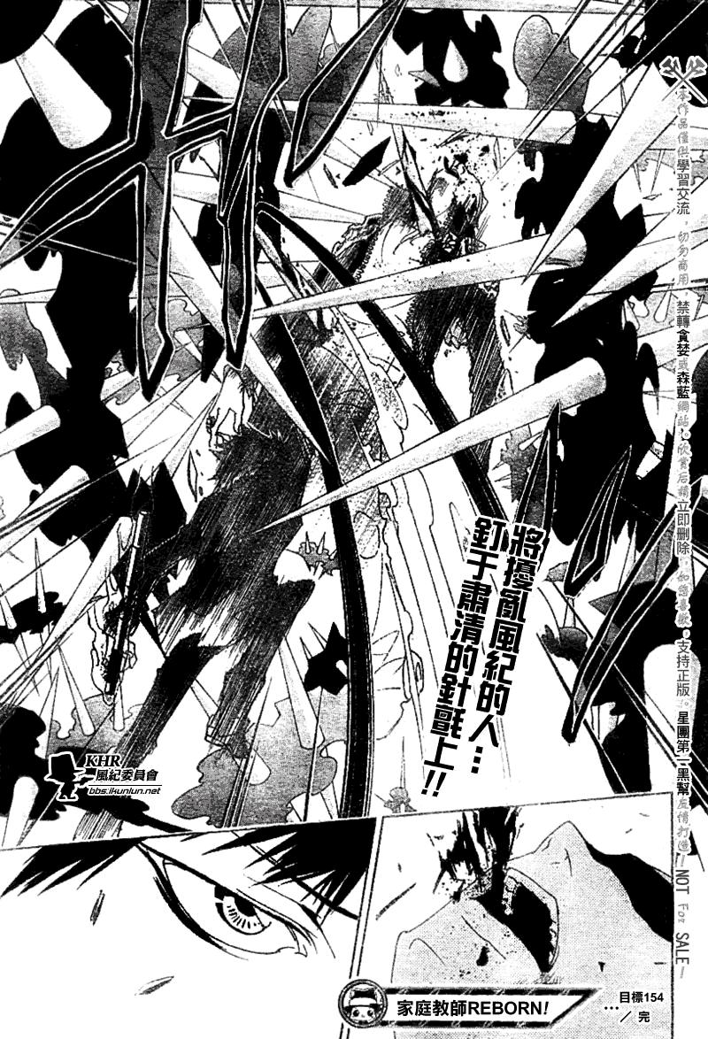 家庭教师韩漫全集-第154话无删减无遮挡章节图片 