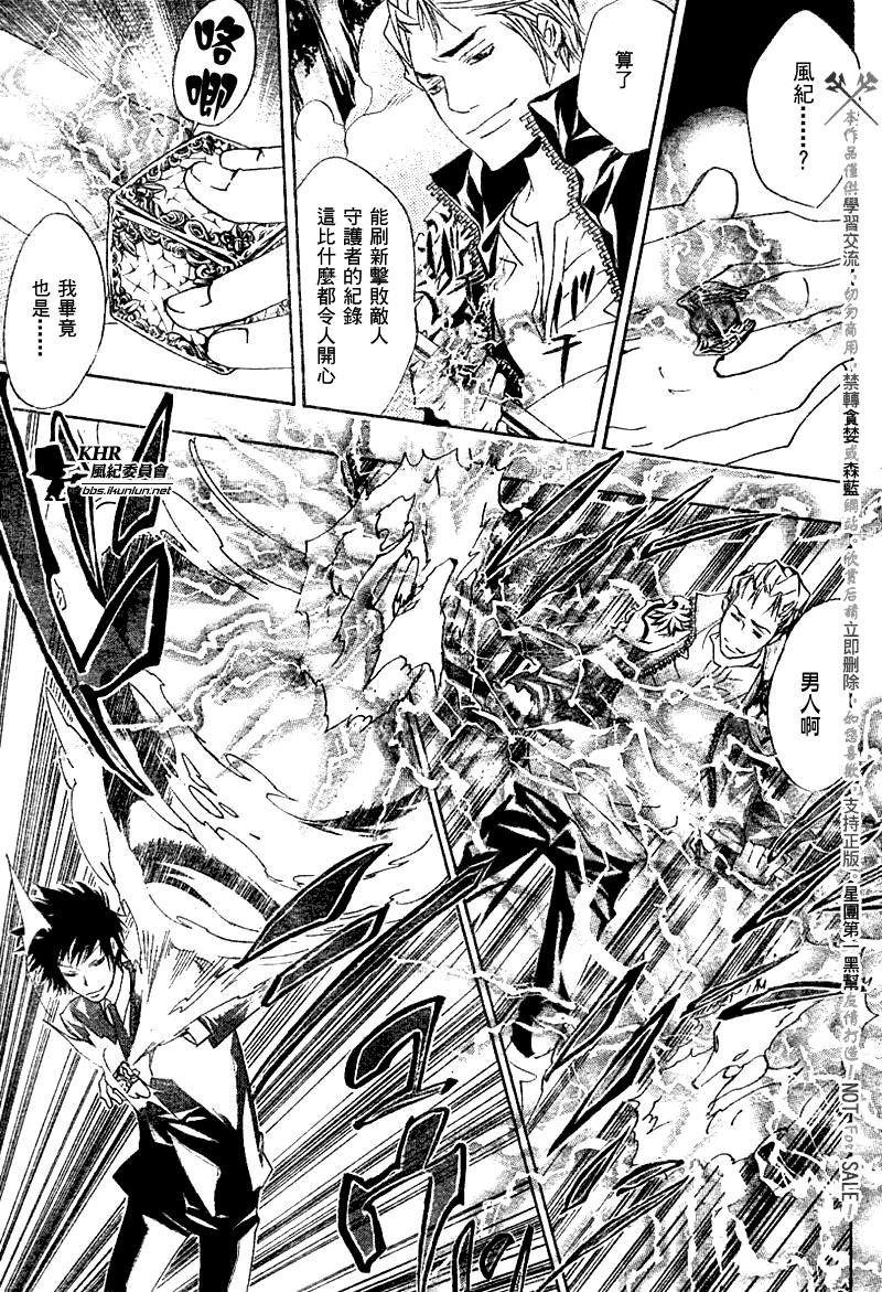家庭教师韩漫全集-第154话无删减无遮挡章节图片 