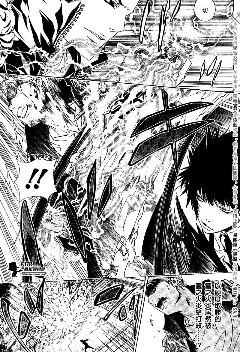 家庭教师韩漫全集-第154话无删减无遮挡章节图片 
