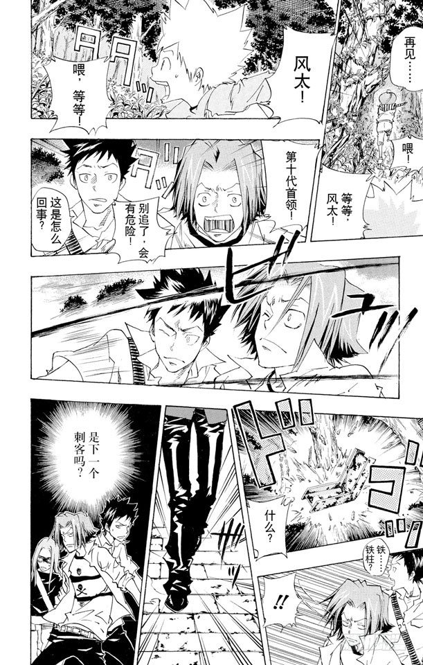 家庭教师韩漫全集-第70话 接触无删减无遮挡章节图片 