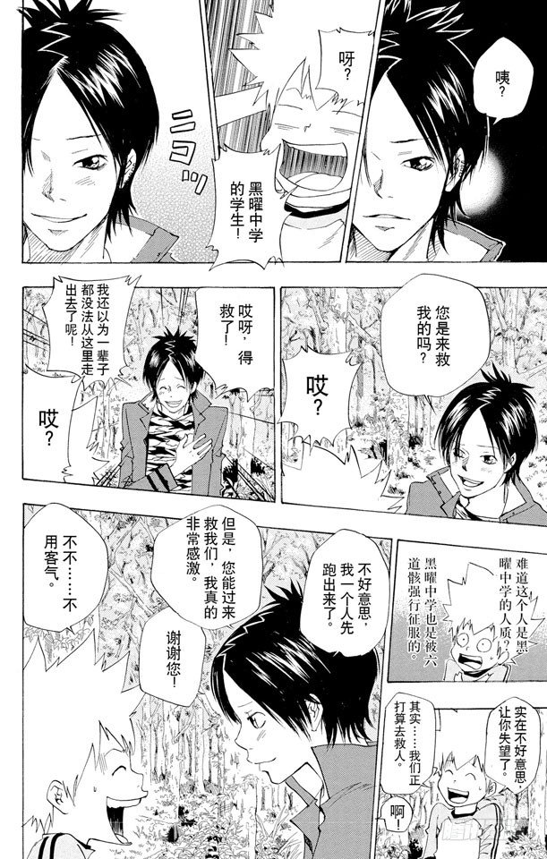 家庭教师韩漫全集-第70话 接触无删减无遮挡章节图片 