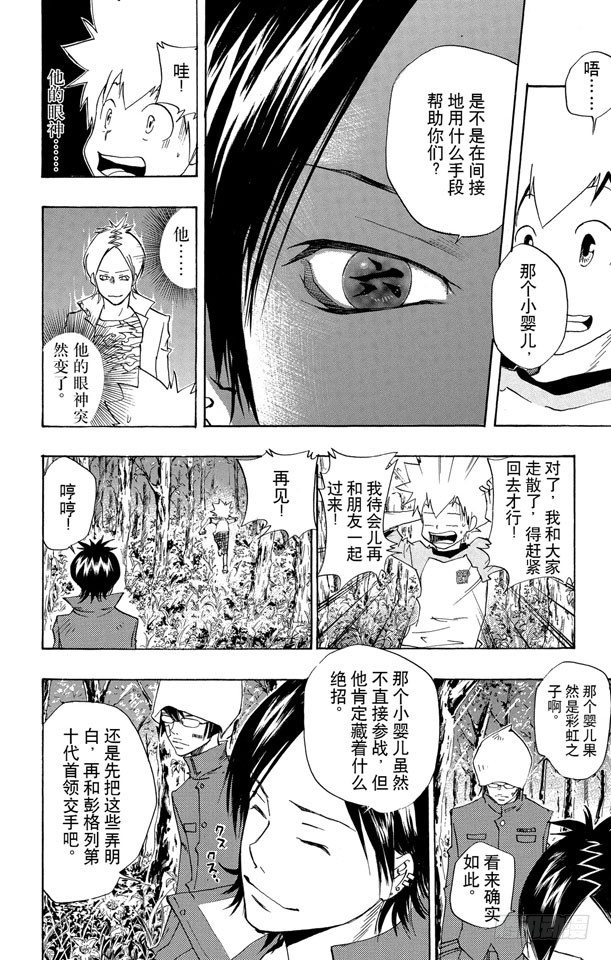 家庭教师韩漫全集-第70话 接触无删减无遮挡章节图片 