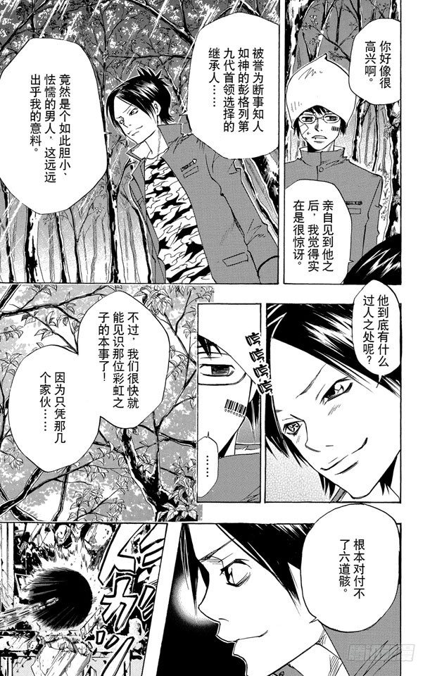 家庭教师韩漫全集-第70话 接触无删减无遮挡章节图片 