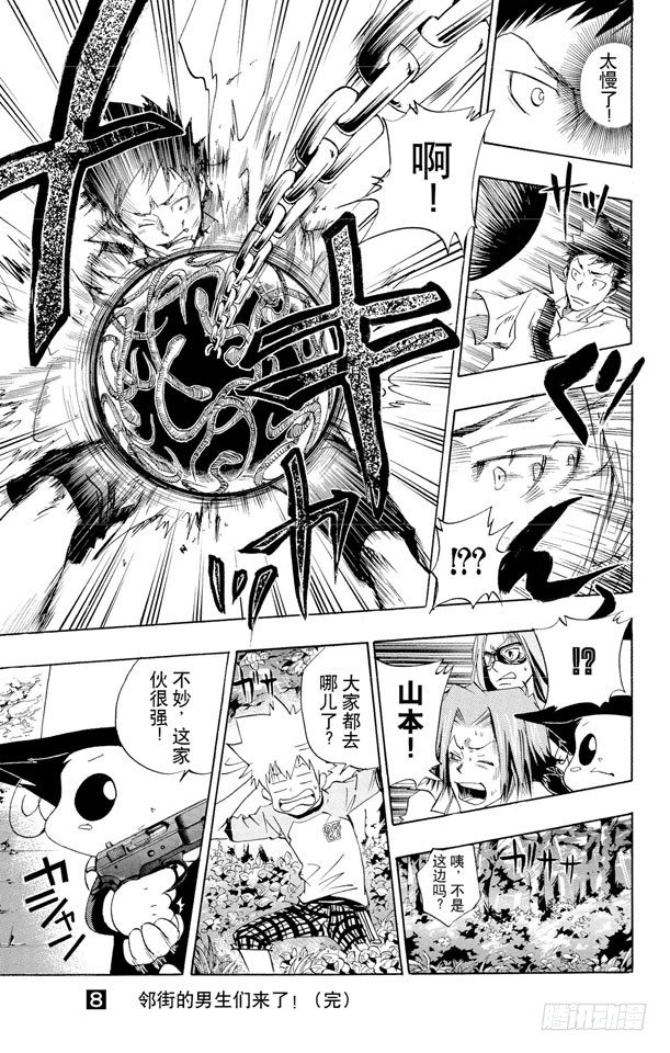 家庭教师韩漫全集-第70话 接触无删减无遮挡章节图片 