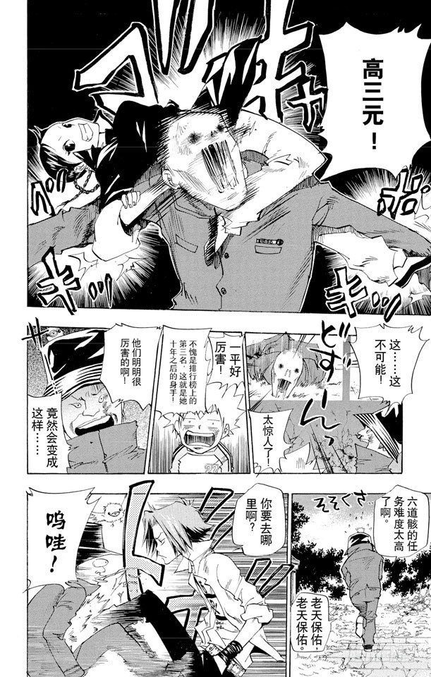 家庭教师韩漫全集-第70话 接触无删减无遮挡章节图片 