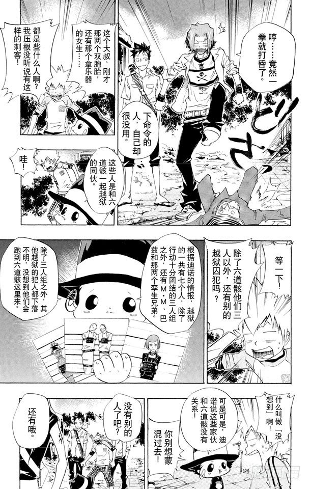 家庭教师韩漫全集-第70话 接触无删减无遮挡章节图片 