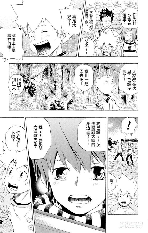 家庭教师韩漫全集-第70话 接触无删减无遮挡章节图片 