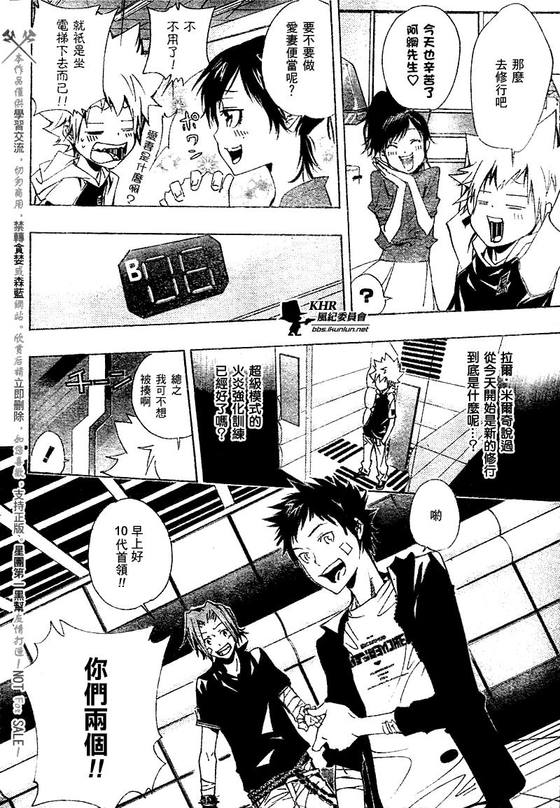 家庭教师韩漫全集-第156话无删减无遮挡章节图片 