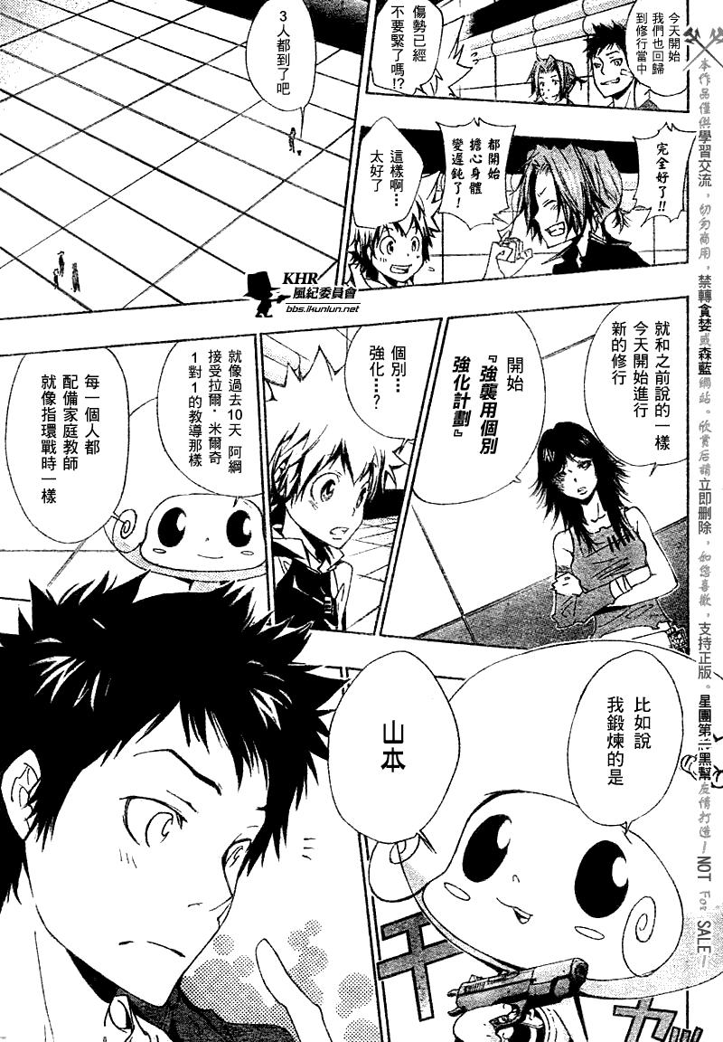 家庭教师韩漫全集-第156话无删减无遮挡章节图片 