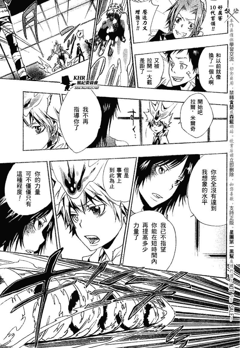 家庭教师韩漫全集-第156话无删减无遮挡章节图片 